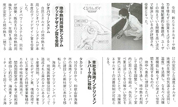 ハウジングトリビューン