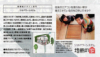 朝日新聞グッドデザイン特集