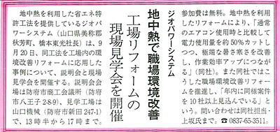 日本物流新聞