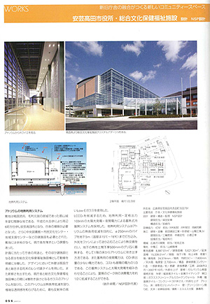 安芸高田市庁舎紹介ページ