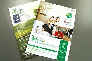 ＧＥＯパンフレット