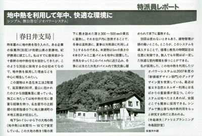 建築ジャーナル