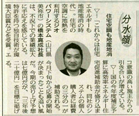 日本経済新聞・分水嶺