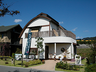 地熱の家山口体感館