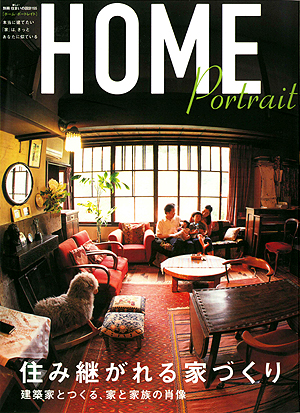 ホームポートレイト表紙