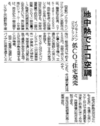 日刊工業新聞
