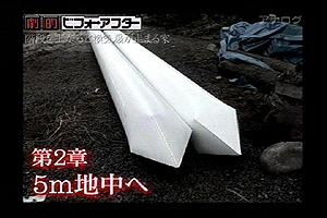 ビフォーアフター・地中熱