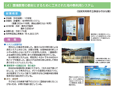 静里なのはな園