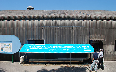 天然スポットエアコン