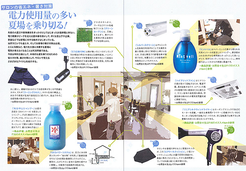 地中熱利用サロン