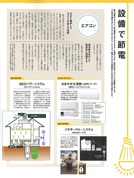 マイホームプラス