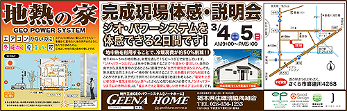 完成件学会チラシ広告