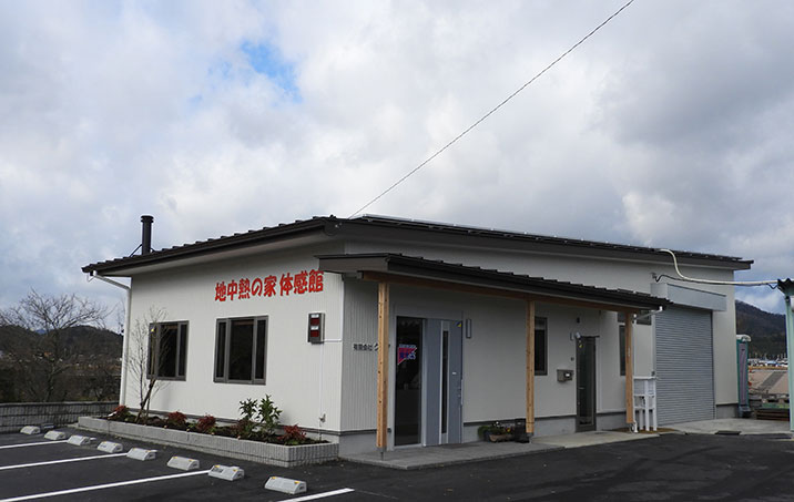 クレア・地中熱の家体感館