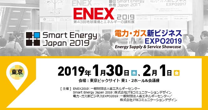 ENEX2019