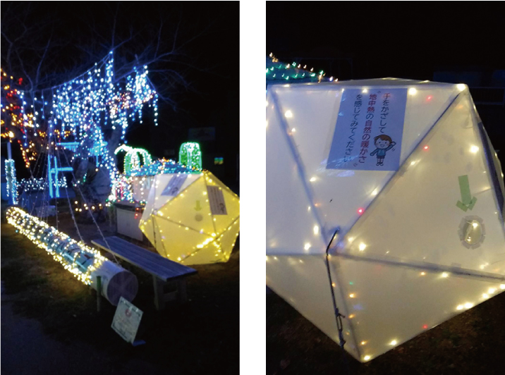 地中熱オブジェ